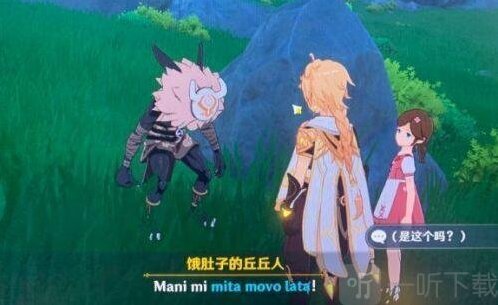 原神互通有无任务怎么完成 互通有无任务完成攻略