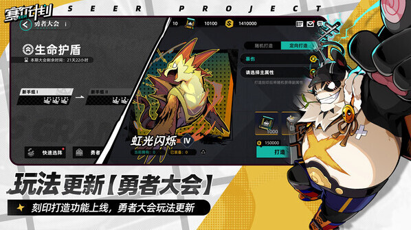 賽爾計劃產(chǎn)出