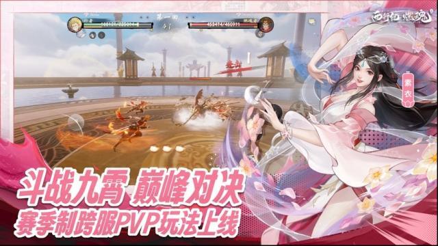 西行紀(jì)燃魂挑戰(zhàn)