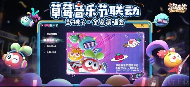 摩尔庄园私房菜