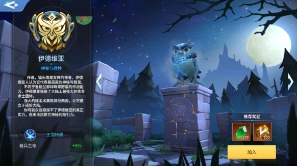 戰(zhàn)火與永恒屬性