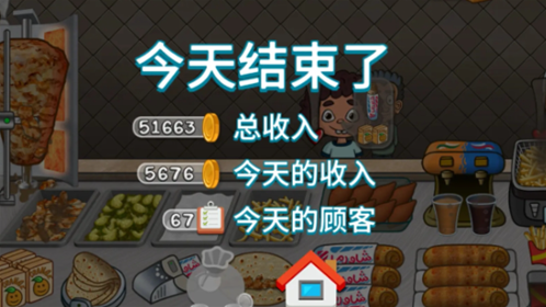 沙威玛传奇饮料机