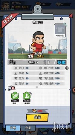 足球大人物球迷