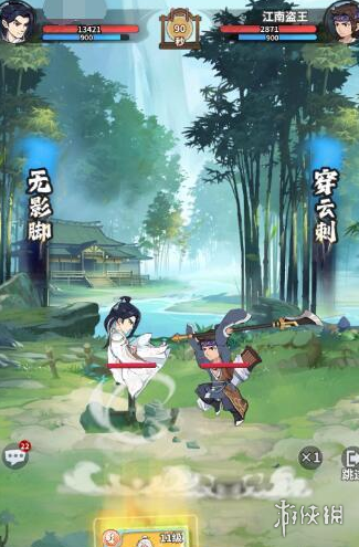 劍俠逍遙經(jīng)典武俠