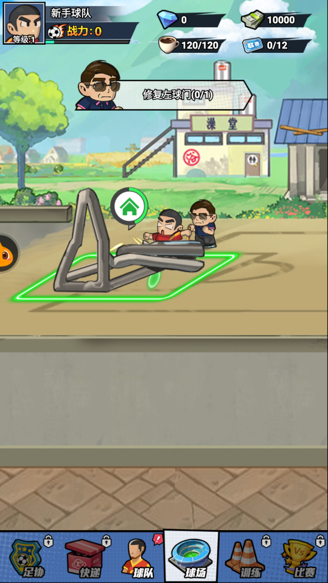 足球大人物門將