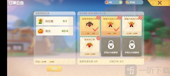 摩尔庄园手游平民攻略 平民前期发展指南