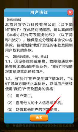 丰收小院红包版下载入口