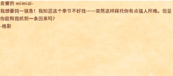 星露谷物语格斯