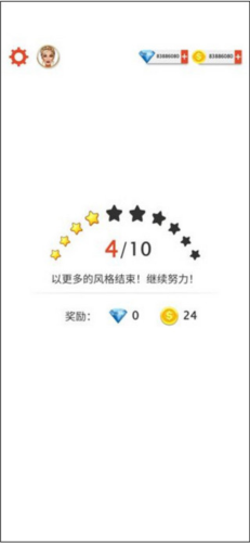 國(guó)際時(shí)裝設(shè)計(jì)師破解版圖片7