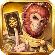 代号西游斗智牌