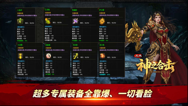 天德神之合擊散人