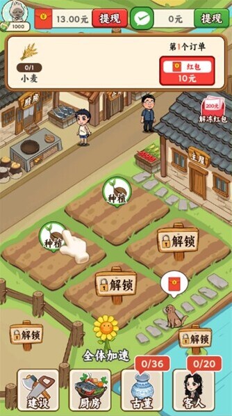 红包怎么获得配图1