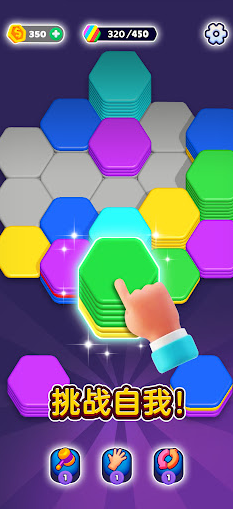 我最爱解压关卡