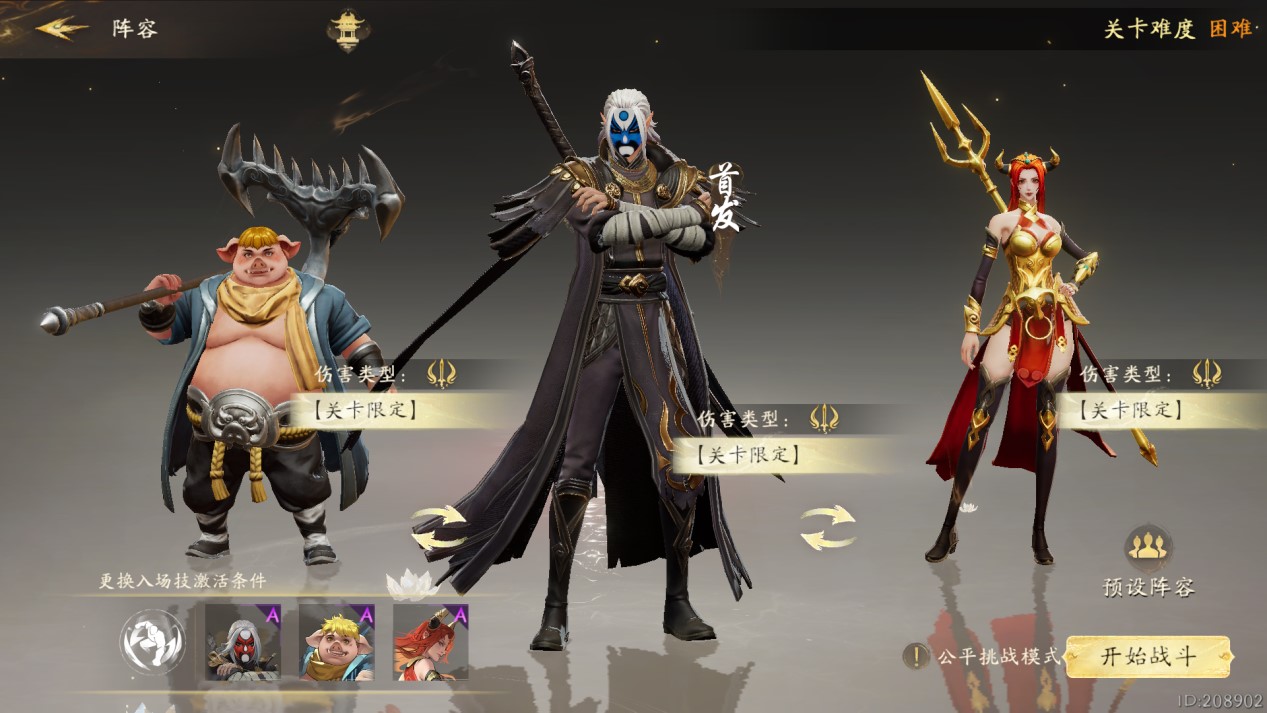 彼岸業(yè)火玩法介紹5