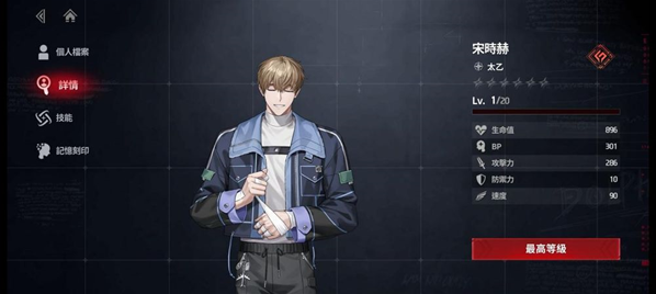 零始之门引导者