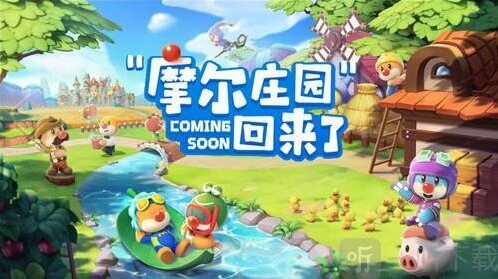 摩尔庄园手游斑点鲨位置分享