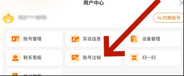 无尽梦回用户中心