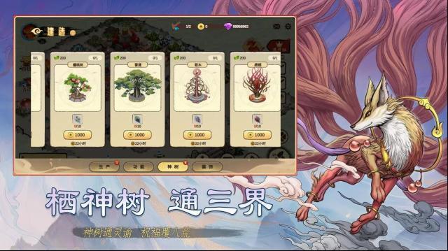 神寵大作戰(zhàn)3神獸