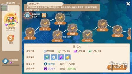 猎龙者之歌奖励