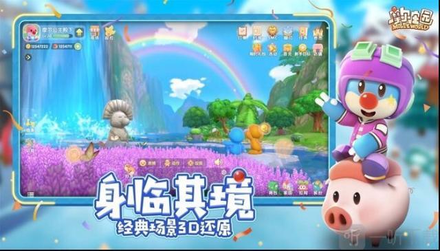 摩尔庄园红色浆果