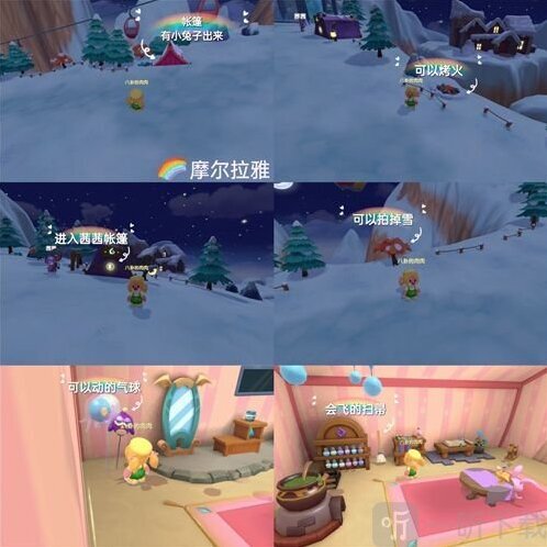 摩尔庄园可以看到