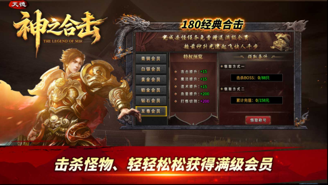 天德神之合擊元寶