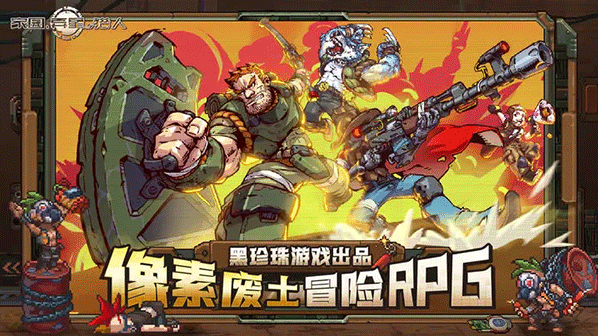 家园异星与猎人角色