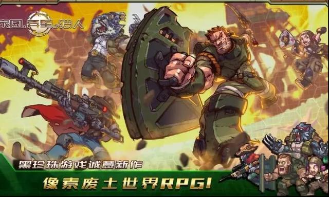 家园异星与猎人探索