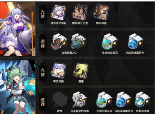 崩坏星穹铁道转魄