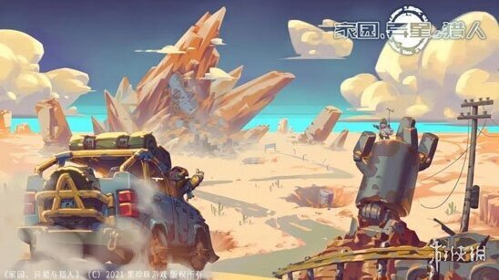 家园异星与猎人异星