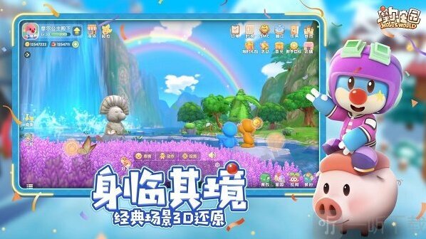 摩爾莊園神秘商人