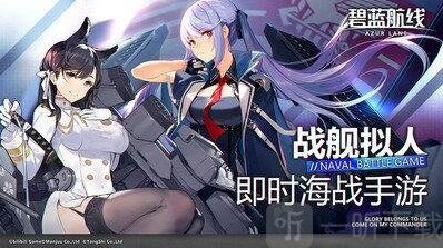 碧藍(lán)航線小企業(yè)怎么獲得好感 小企業(yè)的好感提升攻略