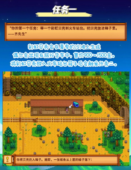 星露谷物語(yǔ)接取