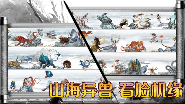 梦生龙吟山海属性