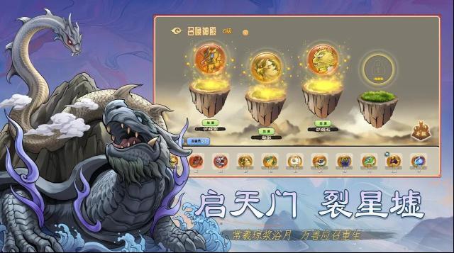 神寵大作戰(zhàn)3等你