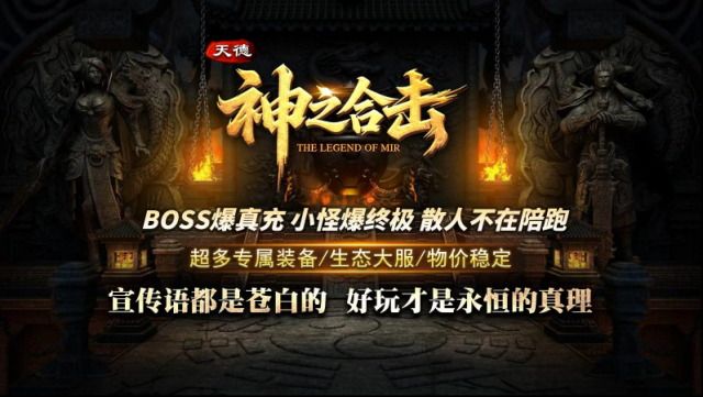 天德神之合擊天德