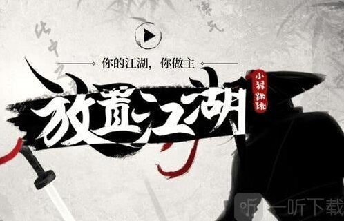 放置江湖讀書(shū)