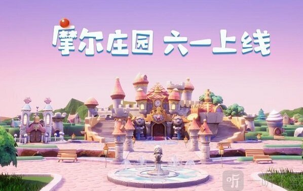 摩尔庄园神秘商店