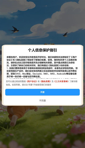 花開好時光訂單