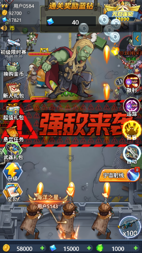 決戰(zhàn)榮耀射擊