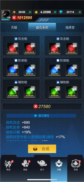 擎天戰(zhàn)機(jī)無限金幣無限鉆石圖片12