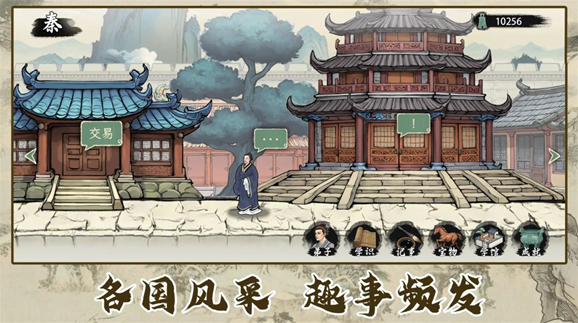 诸子百家模拟器弟子