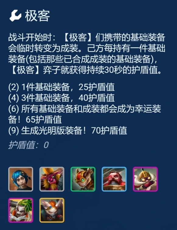 金铲铲之战艾克