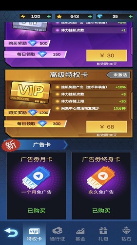 擎天戰(zhàn)機(jī)內(nèi)購版下載入口