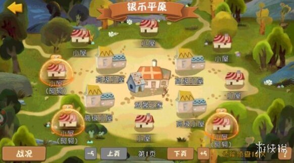 黑貓警長聯(lián)盟小屋