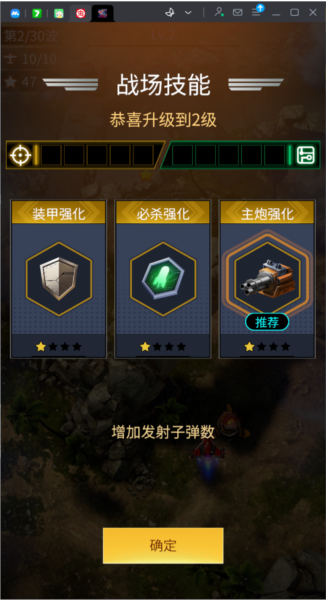 擎天戰(zhàn)機(jī)無限金幣無限鉆石圖片9