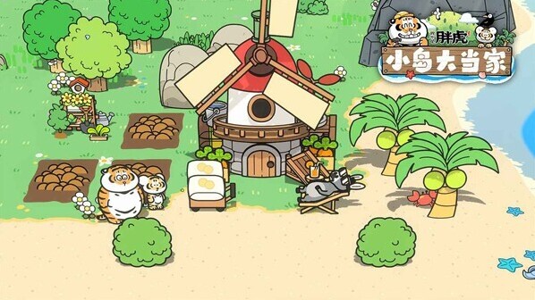 我不是胖虎小岛大当家经营