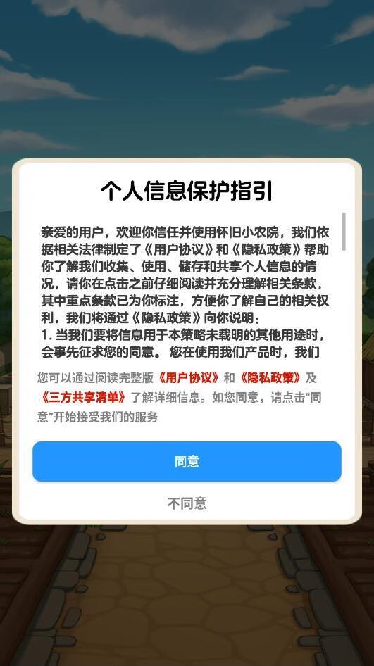 懷舊小農(nóng)院種植