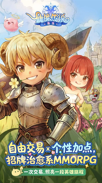 仙境傳說(shuō)重生游戲