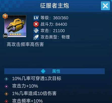 擎天戰(zhàn)機(jī)無限金幣無限鉆石圖片2